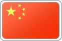 中国元両替