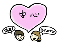 安心の取引実績